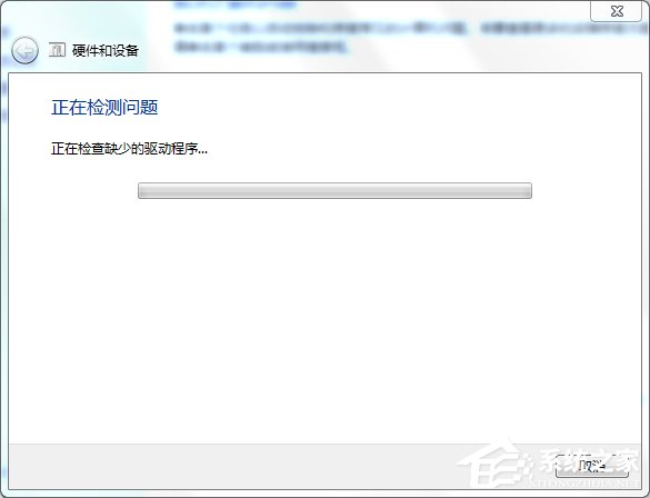 u盤讀不出來怎么辦?Win7電腦無法識別設備如何解決?