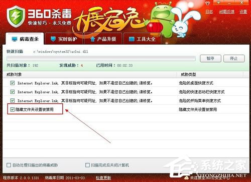 WinXP不能顯示隱藏文件如何解決?