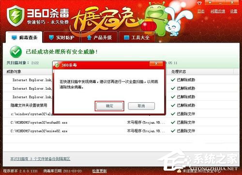 WinXP不能顯示隱藏文件如何解決?