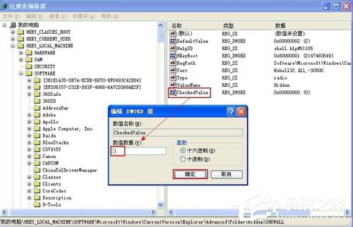 WinXP不能顯示隱藏文件如何解決?