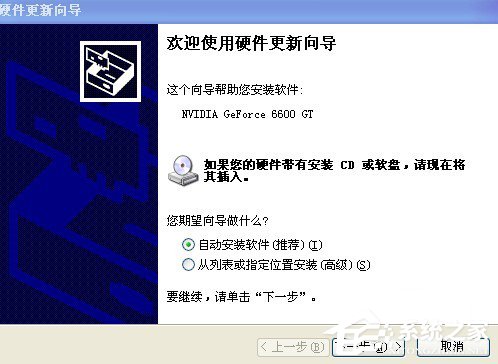 WinXP電腦顯示器閃屏如何解決?有何高招?