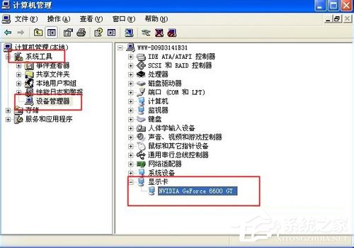 WinXP電腦顯示器閃屏如何解決?有何高招?