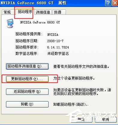 WinXP電腦顯示器閃屏如何解決?有何高招?