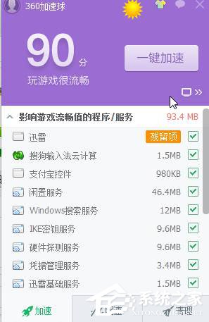 Win10玩DNF出現黑屏怎么辦？
