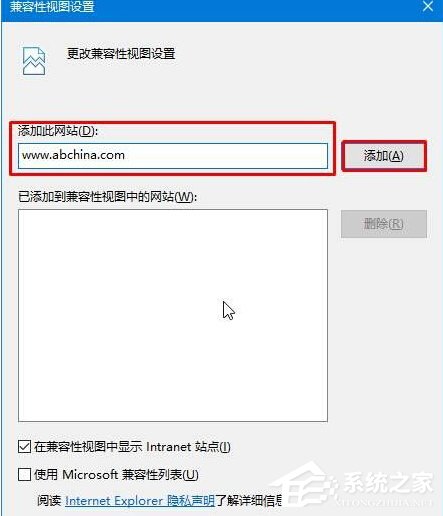 Win10系統(tǒng)下ie11與網銀無法兼容的解決方法