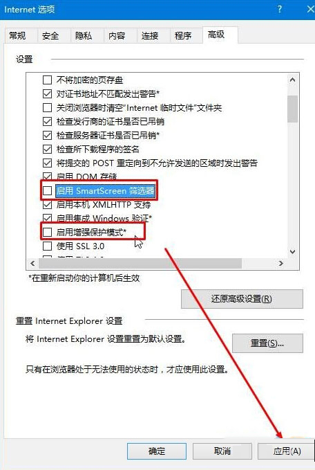 Win10系統(tǒng)下ie11與網銀無法兼容的解決方法