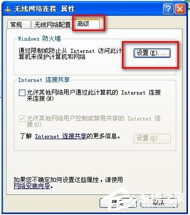 WinXP不同網段共享打印機怎么連接?
