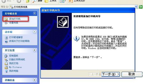 WinXP不同網段共享打印機怎么連接?