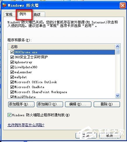 WinXP不同網段共享打印機怎么連接?