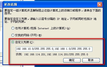 WinXP不同網段共享打印機怎么連接?