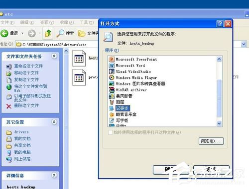 WinXP不同網段共享打印機怎么連接?
