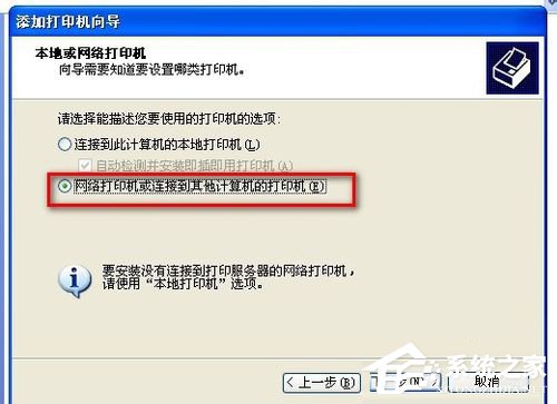 WinXP不同網段共享打印機怎么連接?