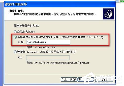 WinXP不同網段共享打印機怎么連接?