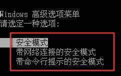 WinXP筆記本怎么進入安全模式?