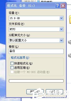 WinXP如何解除軟盤寫保護?