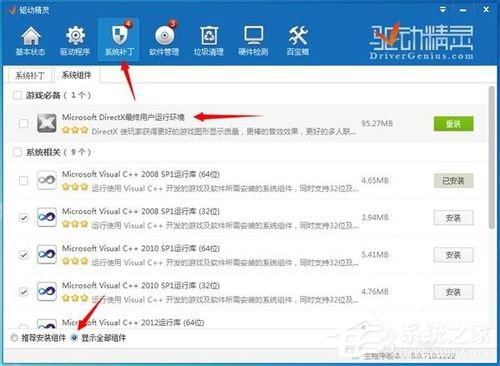 WinXP玩DNF時圖表系統(tǒng)組建失敗怎么辦?