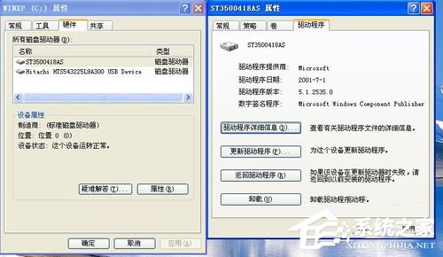 WinXP如何解除軟盤寫保護?