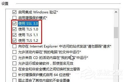 Win10打開網頁提示“SSL連接錯誤”怎么辦?