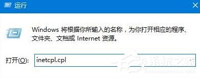 Win10打開網頁提示“SSL連接錯誤”怎么辦?