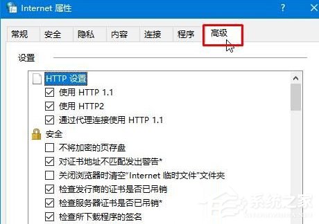 Win10打開網頁提示“SSL連接錯誤”怎么辦?