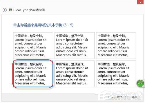 Win8系統(tǒng)怎么設(shè)置Cleartype？