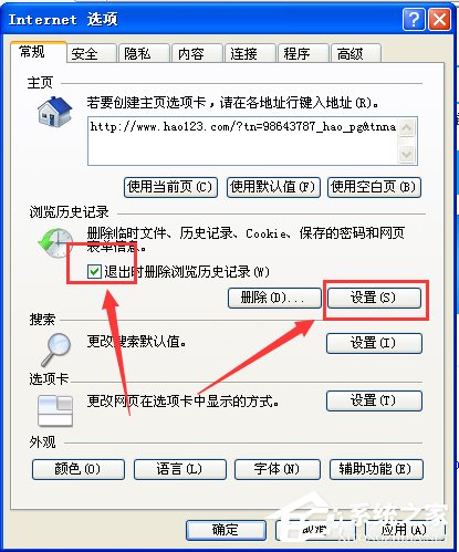 WinXP打開IE瀏覽器顯示網頁證書錯誤怎么辦？