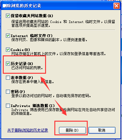 WinXP打開IE瀏覽器顯示網頁證書錯誤怎么辦？