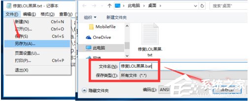 Win10玩英雄聯(lián)盟黑屏怎么辦？玩LOL時(shí)黑屏的解決方法