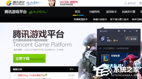 Win10玩英雄聯(lián)盟黑屏怎么辦？玩LOL時(shí)黑屏的解決方法