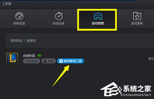Win10玩英雄聯(lián)盟黑屏怎么辦？玩LOL時(shí)黑屏的解決方法