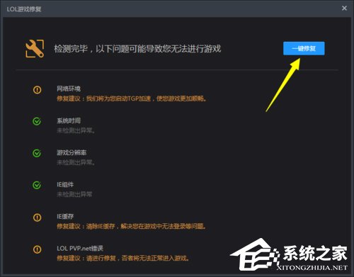 Win10玩英雄聯(lián)盟黑屏怎么辦？玩LOL時(shí)黑屏的解決方法