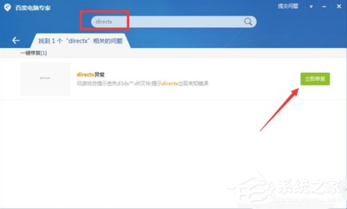 Win10玩英雄聯(lián)盟黑屏怎么辦？玩LOL時(shí)黑屏的解決方法