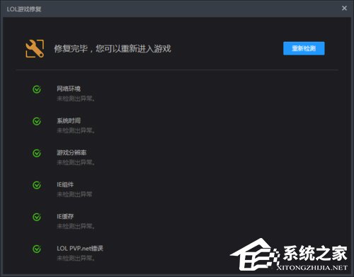 Win10玩英雄聯(lián)盟黑屏怎么辦？玩LOL時(shí)黑屏的解決方法
