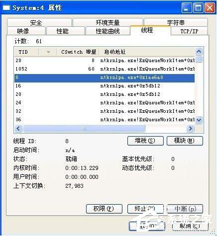 WinXP系統(tǒng)CPU100%怎么辦？