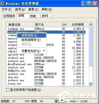 WinXP系統(tǒng)CPU100%怎么辦？
