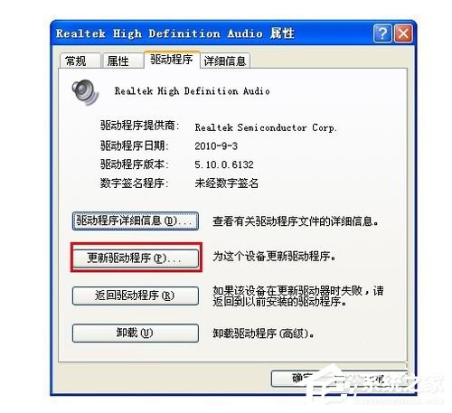 WinXP系統(tǒng)CPU占用率高如何解決？