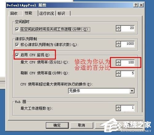 WinXP系統(tǒng)CPU占用率高如何解決？
