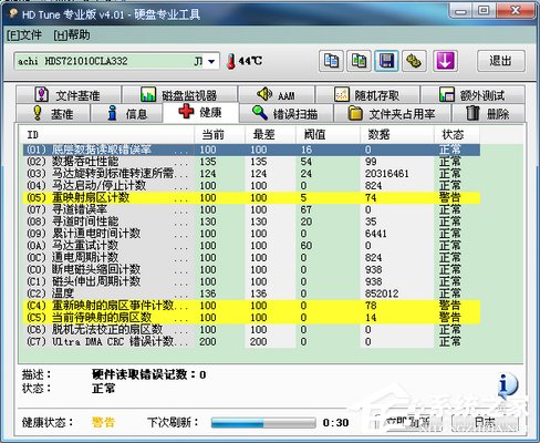 Win8電腦藍屏故障錯誤代碼0x000000f4怎么解決?