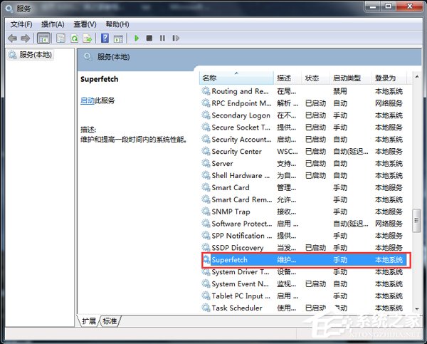 Win7使用Readyboost遇到不能正常開啟的情況怎么解決?