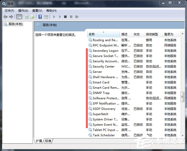 Win7使用Readyboost遇到不能正常開啟的情況怎么解決?