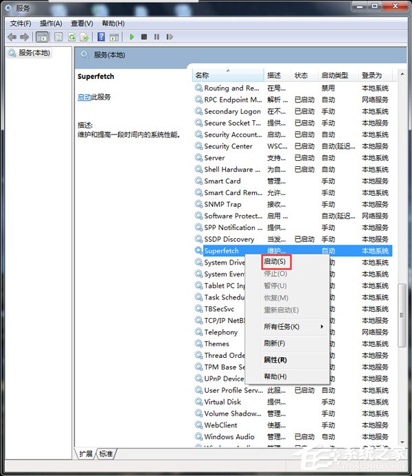 Win7使用Readyboost遇到不能正常開啟的情況怎么解決?