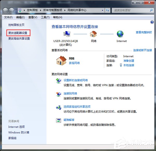 Win7設(shè)置百度公共DNS的方法