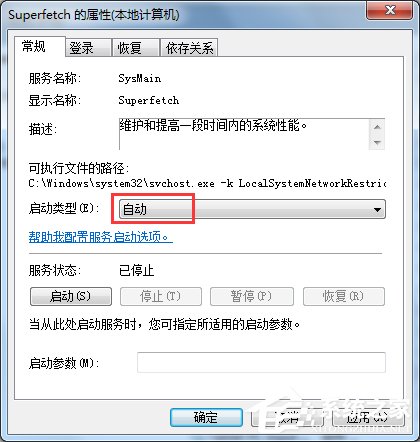 Win7使用Readyboost遇到不能正常開啟的情況怎么解決?
