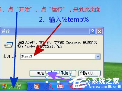 WinXP電腦如何清理垃圾?
