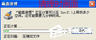 WinXP電腦如何清理垃圾?