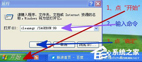 WinXP電腦如何清理垃圾?