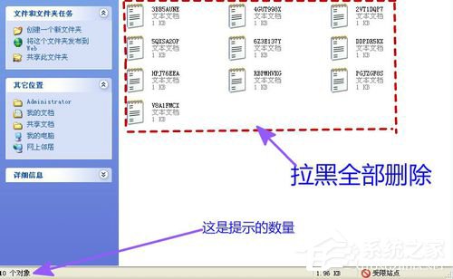 WinXP電腦如何清理垃圾?