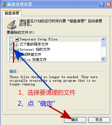 WinXP電腦如何清理垃圾?