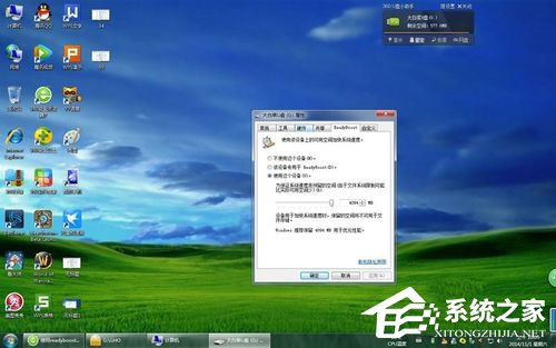 Win7使用Readyboost遇到不能正常開啟的情況怎么解決?