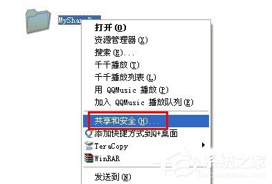 WinXP如何共享文件夾？共享文件夾的方法